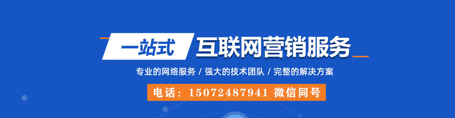 南宁网络推广开户